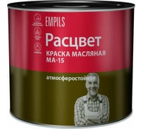 Масляная краска Расцвет синяя, 1.9 кг 5856