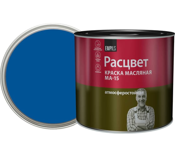 Масляная краска Расцвет синяя, 1.9 кг 5856