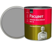 Масляная краска Расцвет серая, 2.7 кг 67084