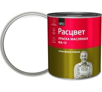 Масляная краска Расцвет белая, 2.7 кг 5767