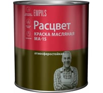 Масляная краска Расцвет синяя, 2.7 кг 5859