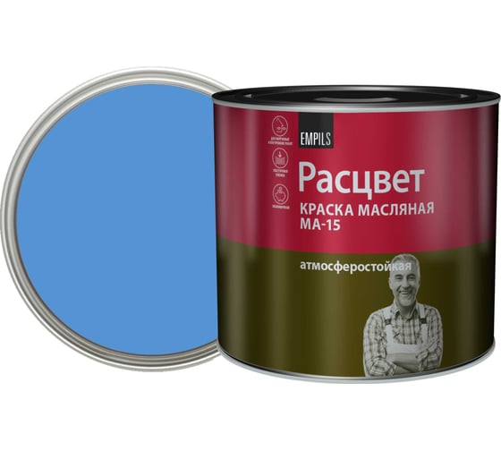 Масляная краска Расцвет голубая, 1.9 кг 5790 1