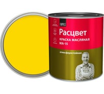 Масляная краска Расцвет желтая, 2.7 кг 5811