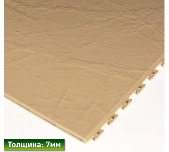 Модульное покрытие ПластФактор veropol stone 7x500x500 мм, ral 1019, 9 шт. 4630027112965