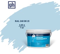 Колерованная краска Goodhim S D2 RAL 240 80 15, моющаяся, водно-дисперсионная, акриловая, 7 кг 53539