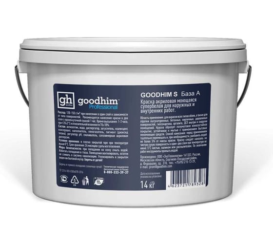 Колерованная краска Goodhim S D2 RAL 250 90 05, моющаяся, водно-дисперсионная, акриловая, 7 кг 53553