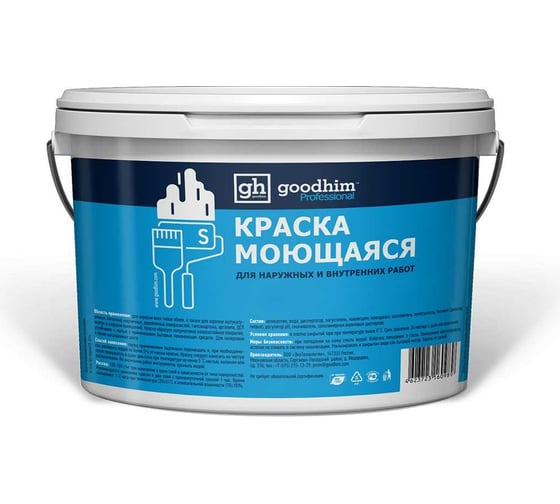 Колерованная краска Goodhim S D2 RAL 250 90 05, моющаяся, водно-дисперсионная, акриловая, 7 кг 53553