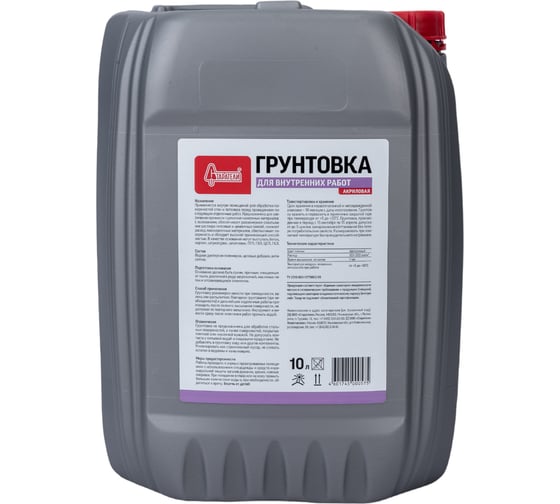 Грунтовка Старатели Для внутренних работ 10 кг 3277/378