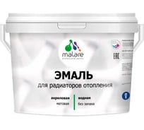 Эмаль EcoCorr MALARE для труб и радиаторов отопления, для батарей, водная акриловая без запаха матовая, голубая лагуна, 10 кг ЭЭКОГОЛМ1000