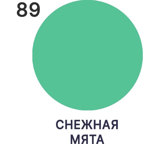 Эмаль для радиаторов и батарей отопления MALARE быстросохнущая, матовая, снежная мята, 1 кг 2036771801544