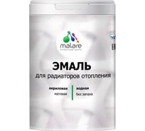 Эмаль для радиаторов и батарей отопления MALARE быстросохнущая, матовая, ниагара, 2 кг 2036748349178