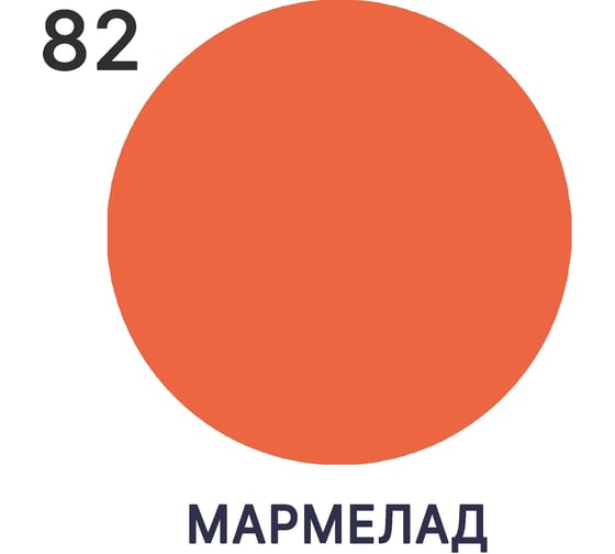 Эмаль для радиаторов и батарей отопления MALARE быстросохнущая, матовая, мармелад, 10 кг 2036754741690