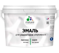 Эмаль для радиаторов и батарей отопления MALARE быстросохнущая, матовая, орхидея, 10 кг 2036748349215