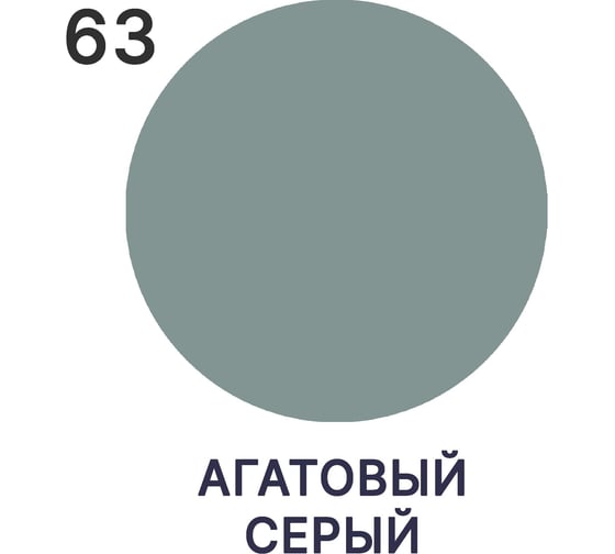 Эмаль для радиаторов и батарей отопления MALARE быстросохнущая, матовая, агатовый серый, 2 кг 2036765256275