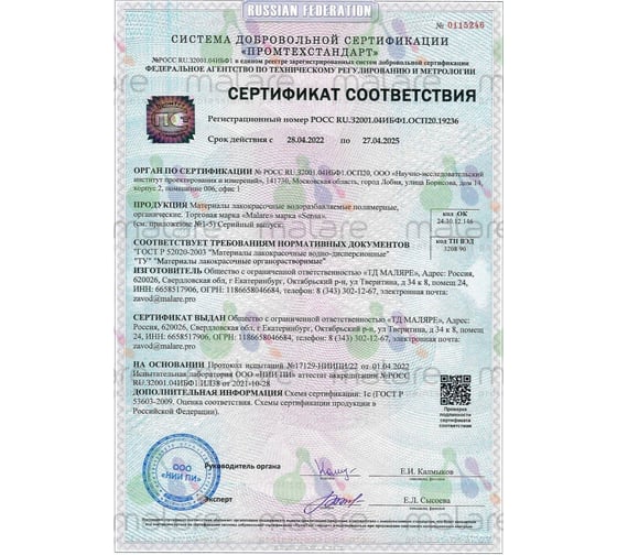 Эмаль для радиаторов и батарей отопления MALARE быстросохнущая, матовая, свежая охра, 1 кг 2036748348881