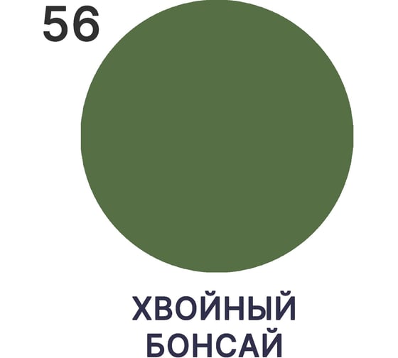 Эмаль для радиаторов и батарей отопления MALARE быстросохнущая, матовая, хвойный бонсай, 10 кг 2036748014120