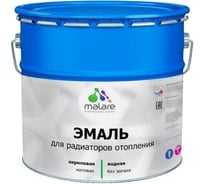 Эмаль EcoCorr MALARE для труб и радиаторов отопления, для батарей, водная акриловая без запаха матовая, скайдайвер, 10 кг ЭЭКОСКАМ1000