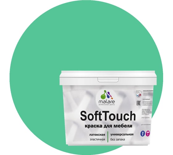 Краска для мебели, кухонных фасадов MALARE SoftTouch матовая, снежная мята, 10 кг 2036771542881