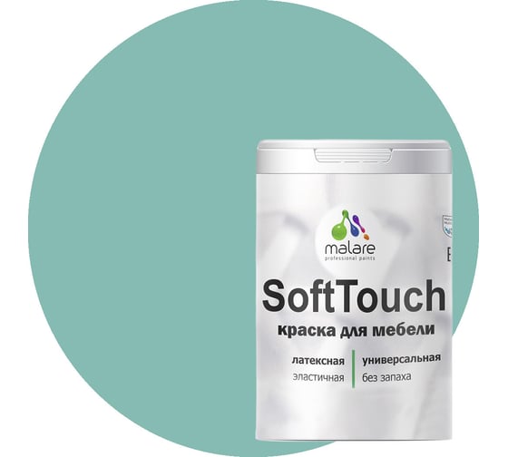 Краска для мебели, кухонных фасадов MALARE SoftTouch матовая, бирюзовая катунь, 1 кг 2036747533196