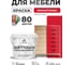 Краска SoftTouch для мебели, кухонных фасадов MALARE матовая винный бордо, 2 кг КСФТТЧАВИБМ0200 2