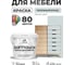 Краска SoftTouch для мебели, кухонных фасадов MALARE матовая пепельный блонд, 2 кг КСФТТЧАПЕБМ0200 2