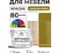 Краска SoftTouch для мебели, кухонных фасадов MALARE матовая греческая олива, 10 кг КСФТТЧАГРОМ1000 2