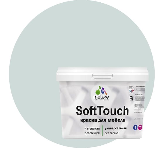 Краска для мебели, кухонных фасадов MALARE SoftTouch матовая, пепельный блонд, 10 кг 2036752086090