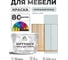 Краска SoftTouch для мебели, кухонных фасадов MALARE матовая пепельный блонд, 10 кг КСФТТЧАПЕБМ1000 2