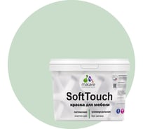 Краска для мебели, кухонных фасадов MALARE SoftTouch матовая, линия ветра, 10 кг 2036770762976