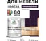Краска SoftTouch для мебели, кухонных фасадов MALARE матовая черничные ночи, 1 кг КСФТТЧАЧЕНМ0100 2