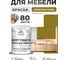 Краска SoftTouch для мебели, кухонных фасадов MALARE матовая греческая олива, 1 кг КСФТТЧАГРОМ0100 2