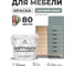 Краска SoftTouch для мебели, кухонных фасадов MALARE матовая агатовый серый, 2 кг КСФТТЧААГСМ0200 2