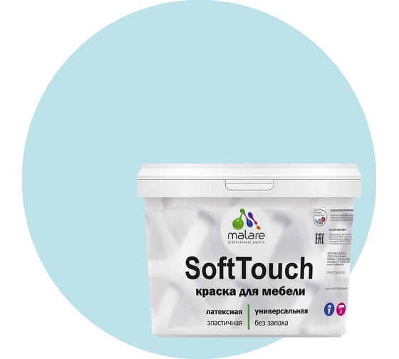 Краска для мебели, кухонных фасадов MALARE SoftTouch матовая, сахарный вихрь, 10 кг 2036752086229