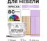 Краска SoftTouch для мебели, кухонных фасадов MALARE матовая горная лаванда, 10 кг КСФТТЧАГОРМ1000 2