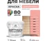 Краска SoftTouch для мебели, кухонных фасадов MALARE матовая японский лосось, 2 кг КСФТТЧАЯПЛМ0200 2