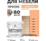 Краска SoftTouch для мебели, кухонных фасадов MALARE матовая свежая охра, 2 кг КСФТТЧАСВЕМ0200 2