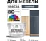 Краска SoftTouch для мебели, кухонных фасадов MALARE матовая гранитный, 10 кг КСФТТЧАГРАМ1000 2