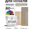 Краска SoftTouch для мебели, кухонных фасадов MALARE матовая кварцевый серый, 10 кг КСФТТЧАКВСМ1000 2