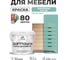 Краска SoftTouch для мебели, кухонных фасадов MALARE матовая бирюзовая катунь, 2 кг КСФТТЧАБИКМ0200 2