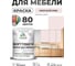 Краска SoftTouch для мебели, кухонных фасадов MALARE матовая морской риф, 1 кг КСФТТЧАМОРМ0100 2