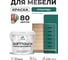 Краска SoftTouch для мебели, кухонных фасадов MALARE матовая атлантида, 2 кг КСФТТЧААТЛМ0200 2
