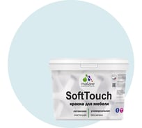 Краска для мебели, кухонных фасадов MALARE SoftTouch матовая, туманная лазурь, 10 кг 2036771542997