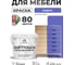 Краска SoftTouch для мебели, кухонных фасадов MALARE матовая индиго, 2 кг КСФТТЧАИНДМ0200 2