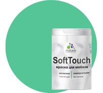 Краска для мебели, кухонных фасадов MALARE SoftTouch матовая, снежная мята, 2 кг 2036771542898