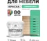 Краска SoftTouch для мебели, кухонных фасадов MALARE матовая снежная мята, 2 кг КСФТТЧАСНММ0200 2