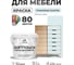 Краска SoftTouch для мебели, кухонных фасадов MALARE матовая туманная лазурь, 2 кг КСФТТЧАТУЛМ0200 2
