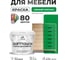 Краска SoftTouch для мебели, кухонных фасадов MALARE матовая свежий орегано, 2 кг КСФТТЧАСВОМ0200 2