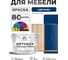 Краска SoftTouch для мебели, кухонных фасадов MALARE матовая аделаида, 10 кг КСФТТЧААДЕМ1000 2