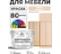 Краска SoftTouch для мебели, кухонных фасадов MALARE матовая эффект дежавю, 10 кг КСФТТЧАЭФДМ1000 2