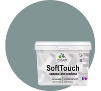 Краска для мебели, кухонных фасадов MALARE SoftTouch матовая, агатовый серый, 10 кг 2036774686001
